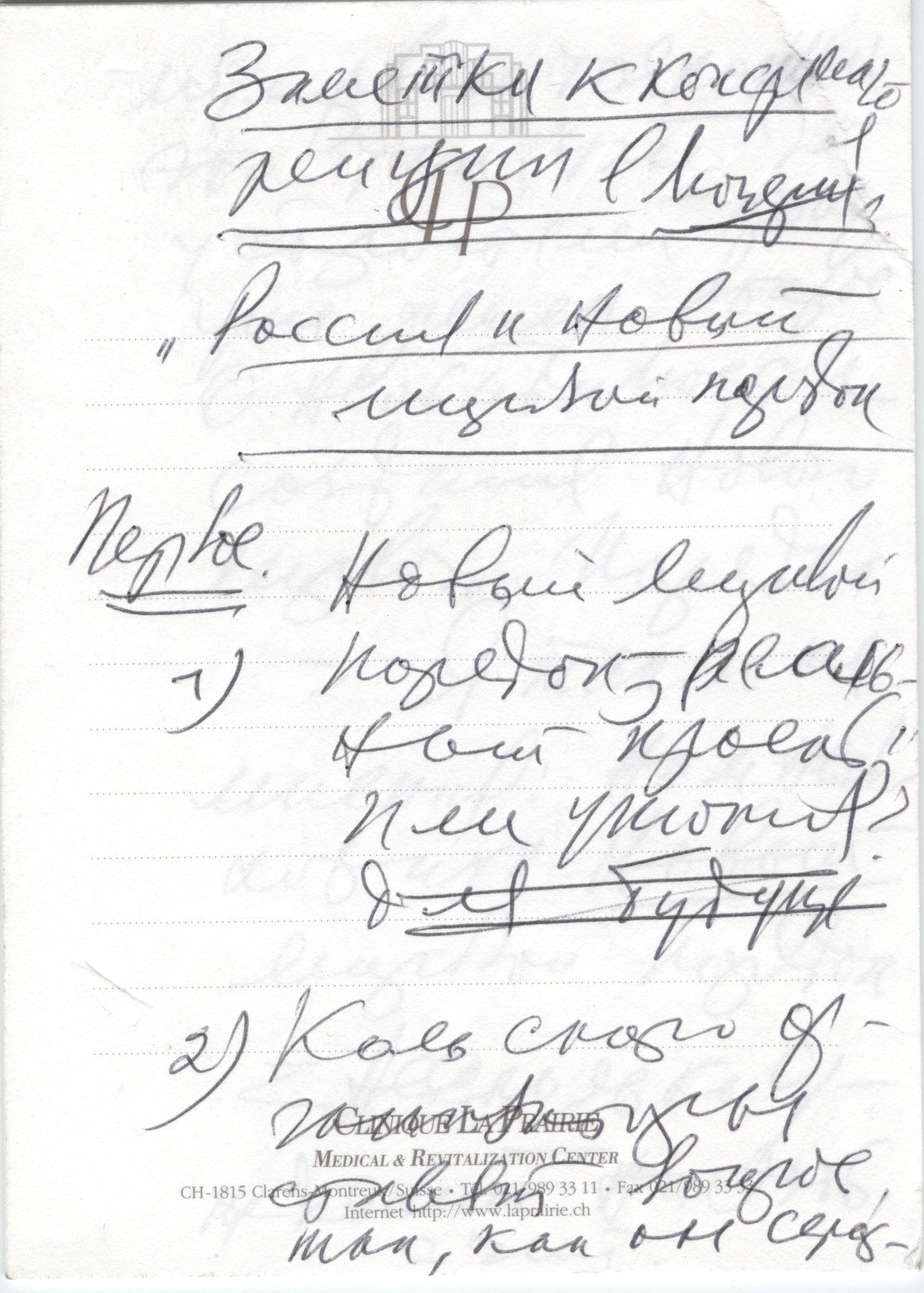 Источник: архивные фонды