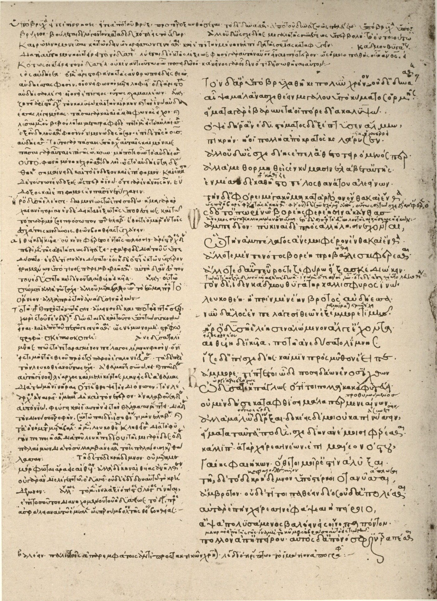 Рукопись «Одиссеи», 1335-1336 гг.