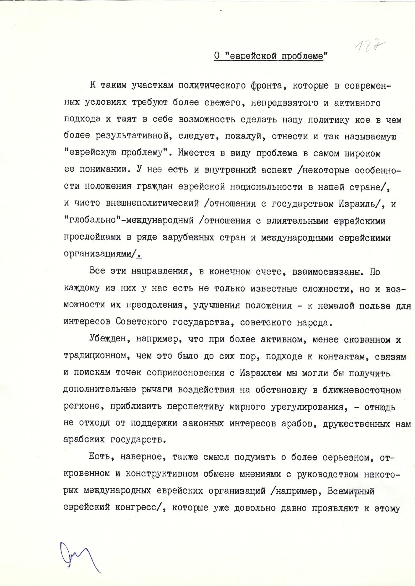 Источник: архивные фонды