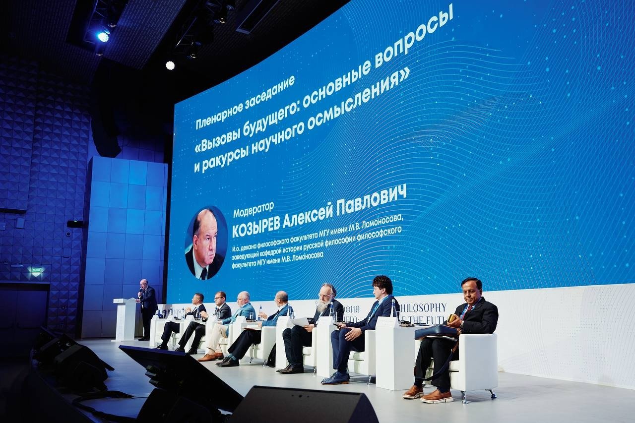 Международная научно-практическая конференция «Философия будущего — идеи и смыслы». Фото: Философский факультет МГУ