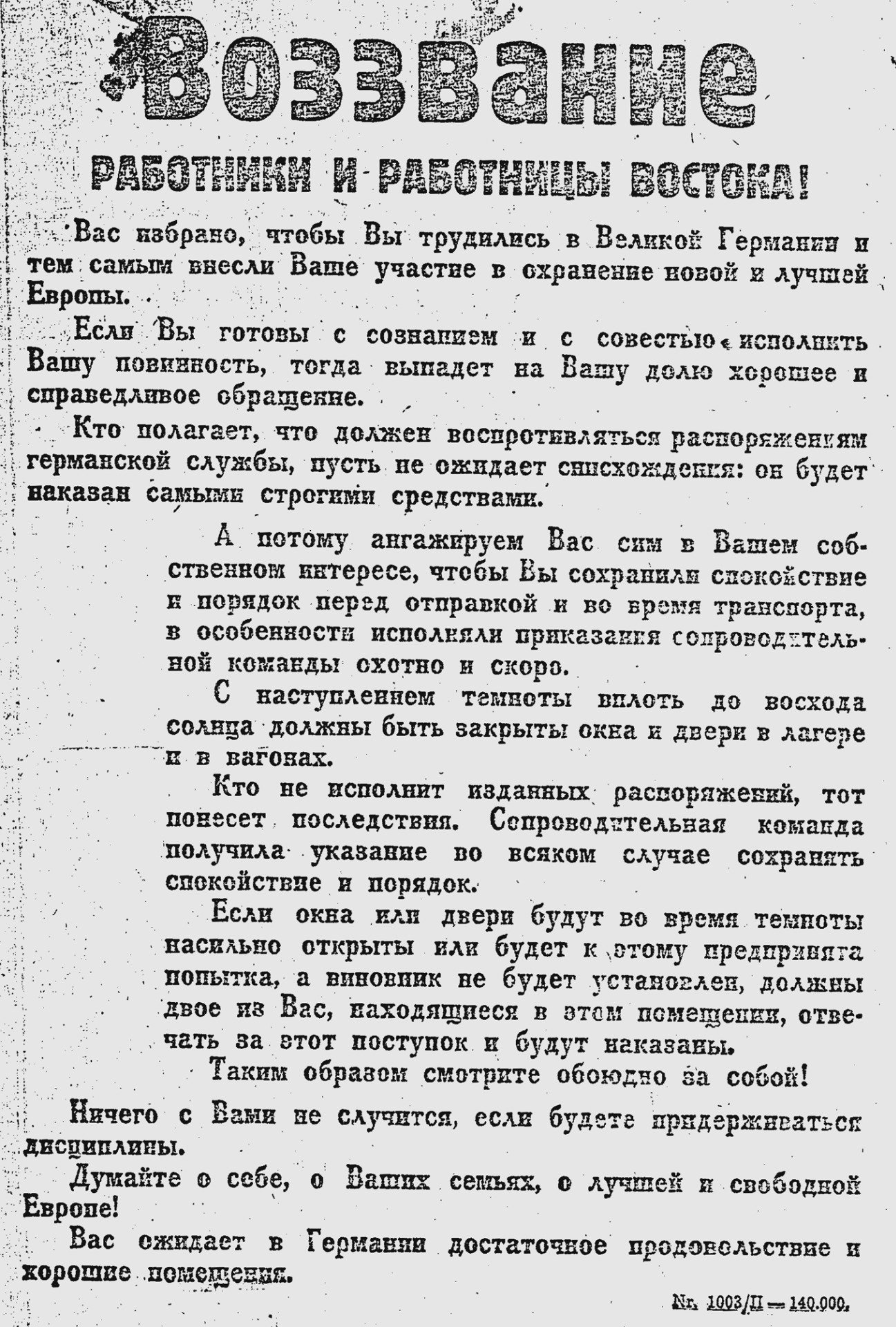 Обращение арбайтсамта к завербованным и приготовленным для отправки рабочим (ГАРФ, ф. 7021, оп. 148, д. 67, л. 5)