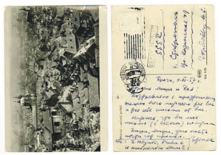 Источник: архивные фонды