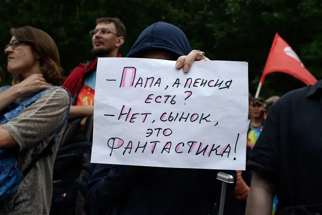 Протесты против повышения пенсионного возраста в России, 2018 год. Фото: Виктория Одиссонова