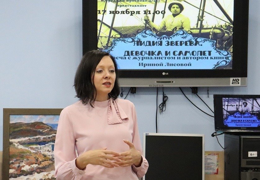 Ирина Лисова. Фото: соцсети